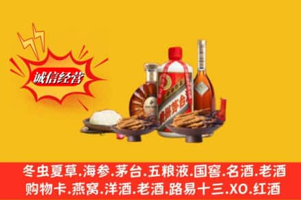 三明市清流烟酒回收礼品